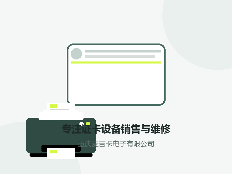 关于重庆麦吉卡电子